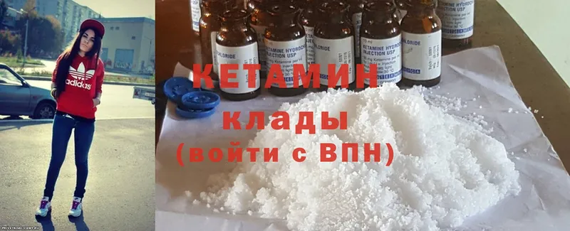 КЕТАМИН ketamine  маркетплейс наркотические препараты  Каргополь 